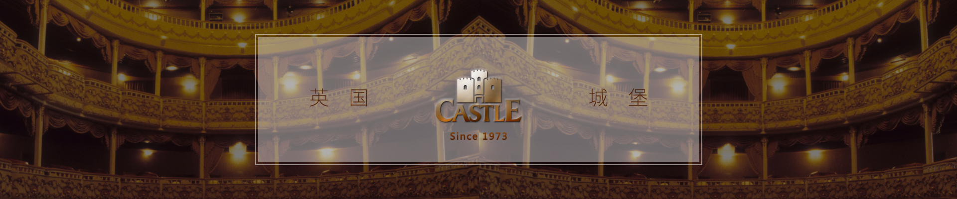 Castle/城堡