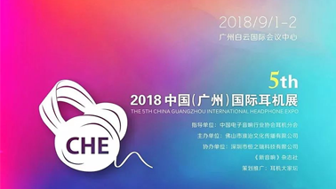 【广州国际耳机展】耳烧友们好，我是你们的新朋友 IAG !