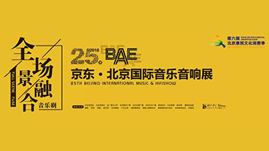 Wharfedale影院新宠 IW系列亮相北京国际音乐音响展！