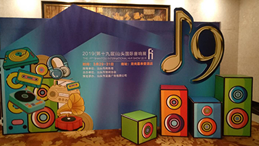 精彩回顾丨IAG——2019汕头国际音响展完美收官！