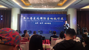 第二届东北国际音响展完美落幕，下一站北京