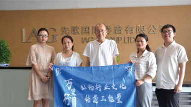 【转载 走进深圳】IAG先歌国际影音：厂销联盟赢市场，品牌集结铸辉煌