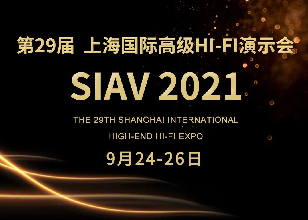展会回顾│第29届SIAV展已顺利落幕，IAG众多新品惊艳亮相备受关注！2022我们再相约！
