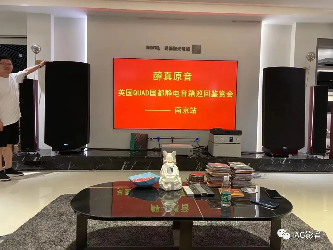 醇真原音经典再现！英国QUAD国都静电巡展南京站风采！