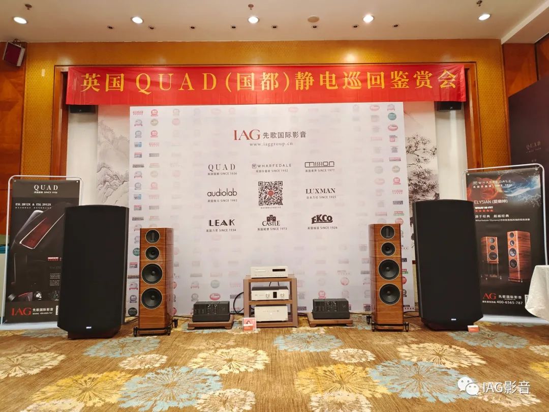 QUAD国都静电中国行第六站！先歌国际旗下精品齐聚昆明国际高级视听展！