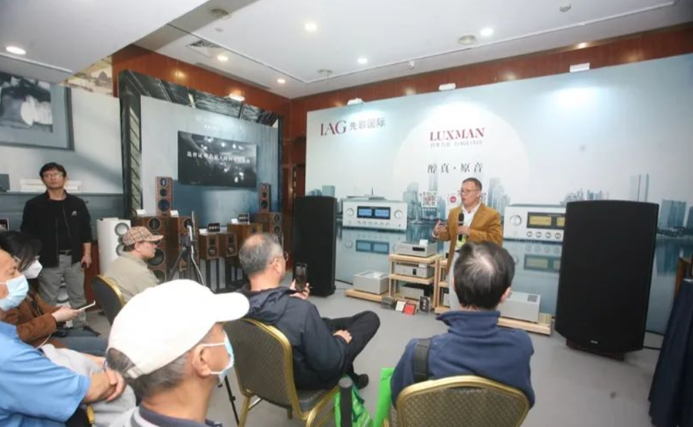【展会报道】为美好的音乐而不懈努力，IAG先歌国际发布Luxman新品