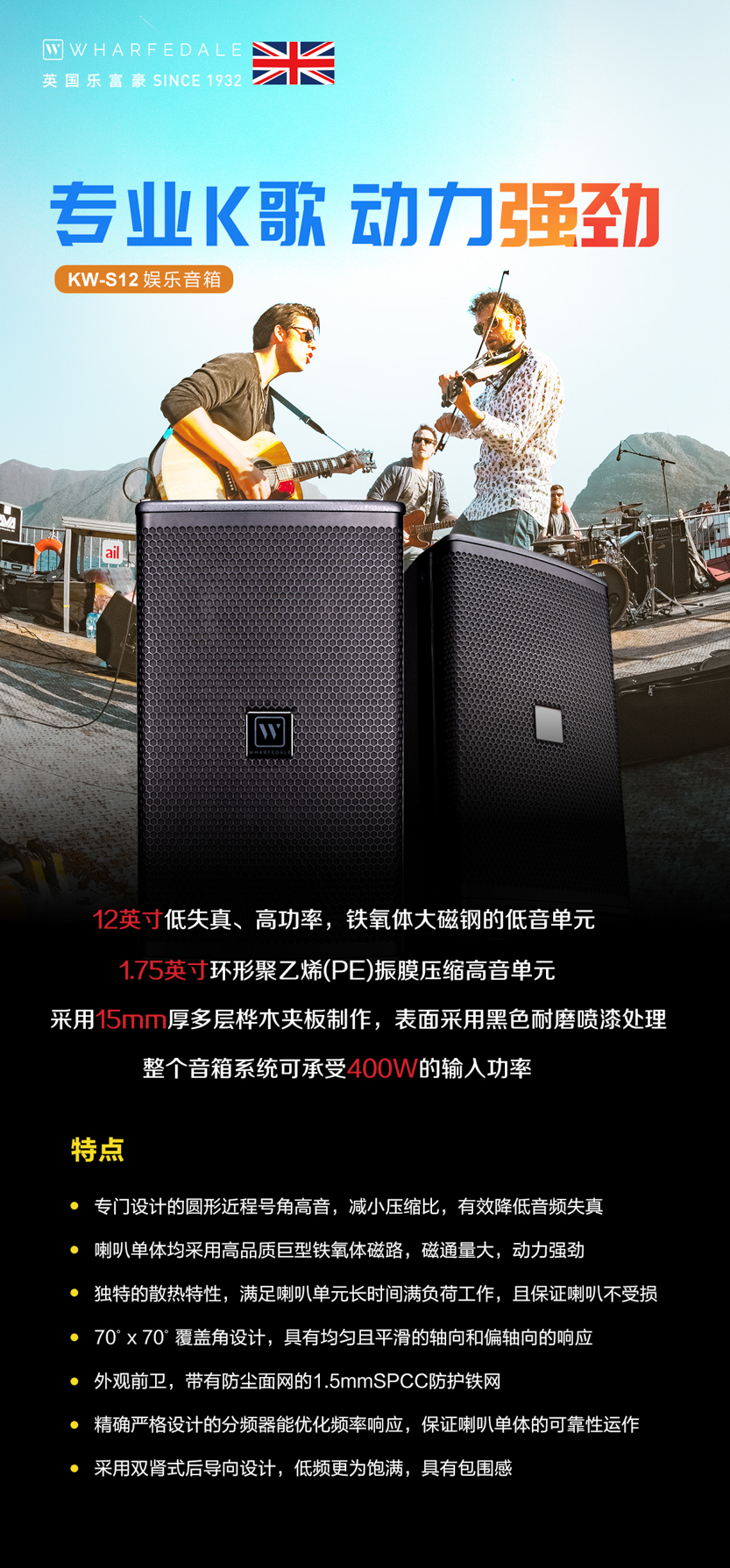 乐富豪KW-S12娱乐音箱.jpg 乐富豪KW-S12娱乐音箱.jpg