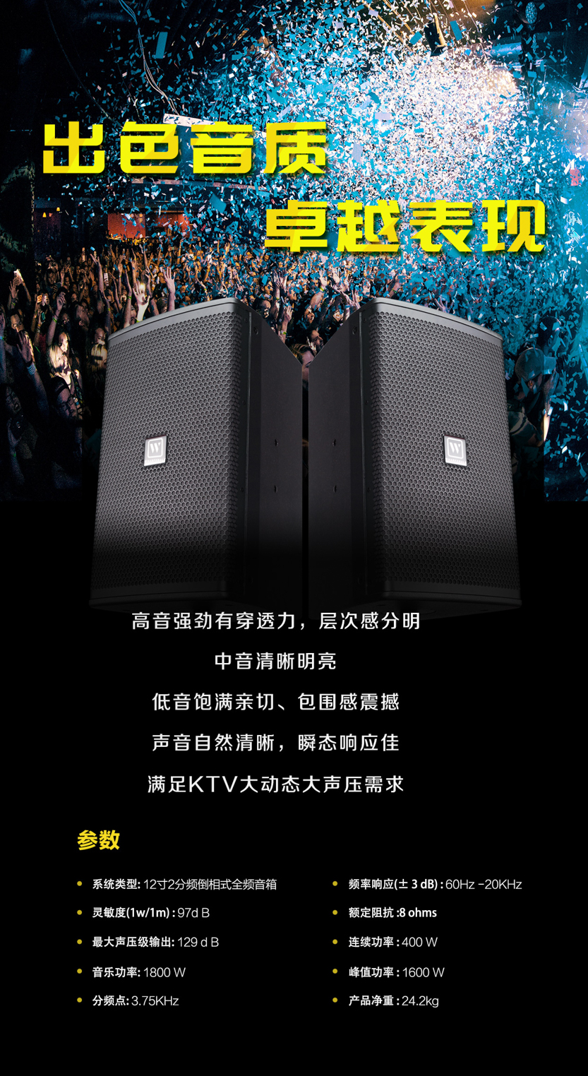 乐富豪KW-S12娱乐音箱2.jpg 乐富豪KW-S12娱乐音箱2.jpg