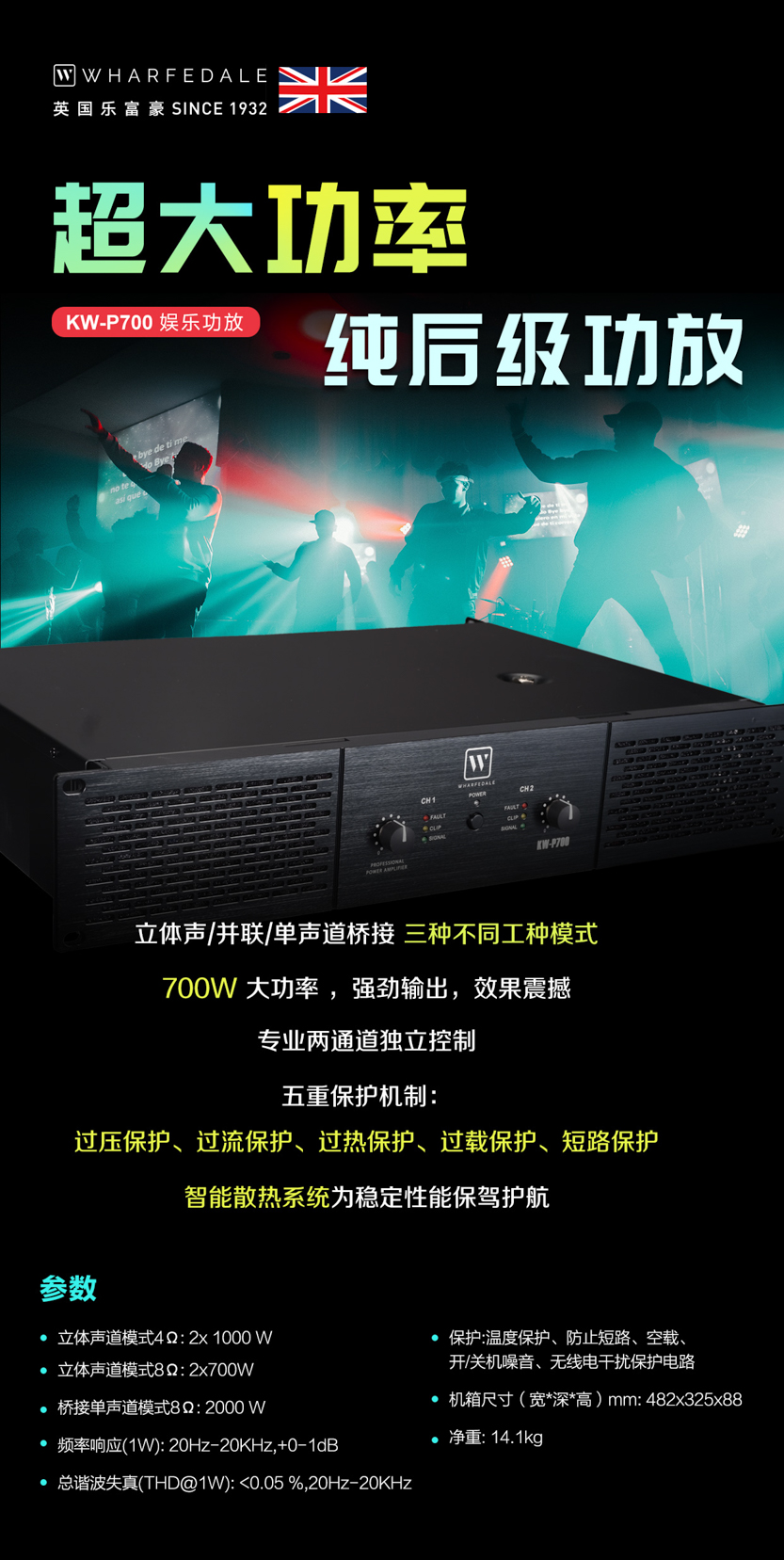 乐富豪KW-P700-娱乐功放.jpg 乐富豪KW-P700-娱乐功放.jpg