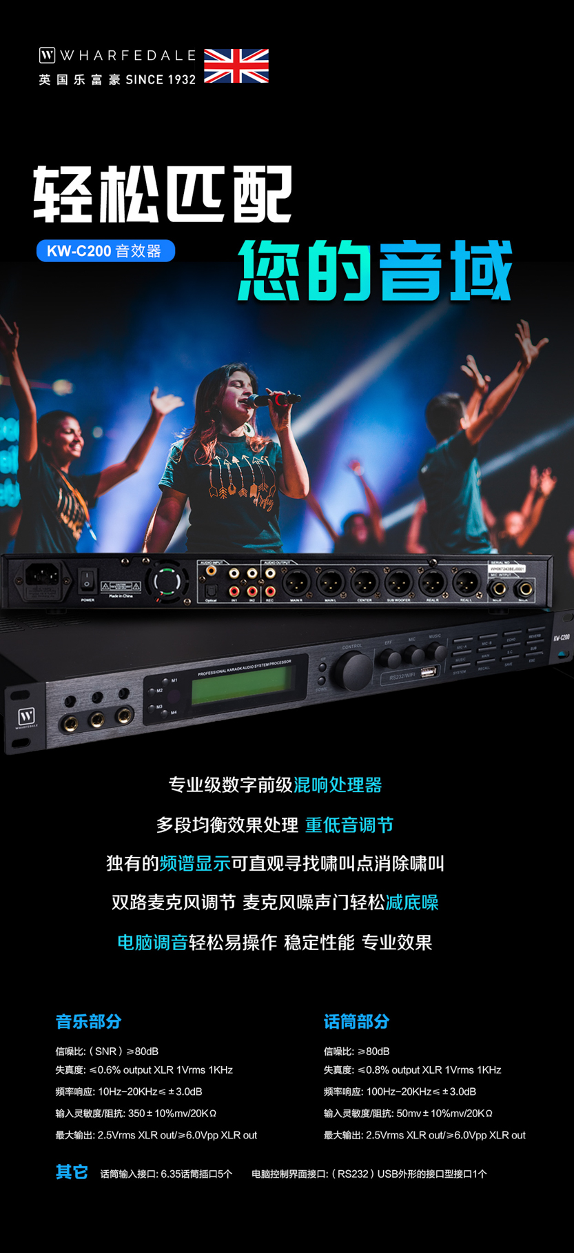 乐富豪KW-c200-音效器2.jpg 乐富豪KW-c200-音效器2.jpg